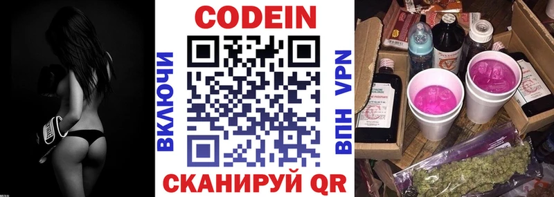 Codein Purple Drank  наркотики  Усть-Катав 