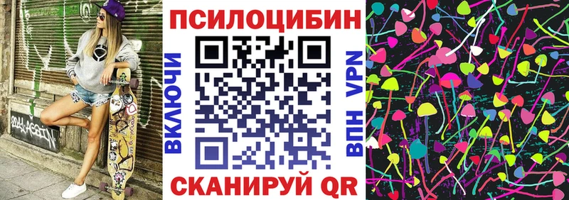 Галлюциногенные грибы Psilocybine cubensis  МЕГА зеркало  Усть-Катав 